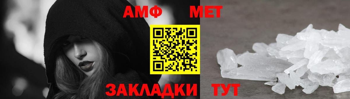 Amphetamine Premium Североморск