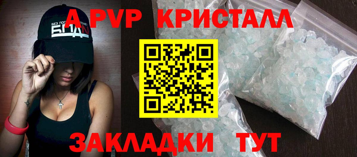 А ПВП мука Североморск