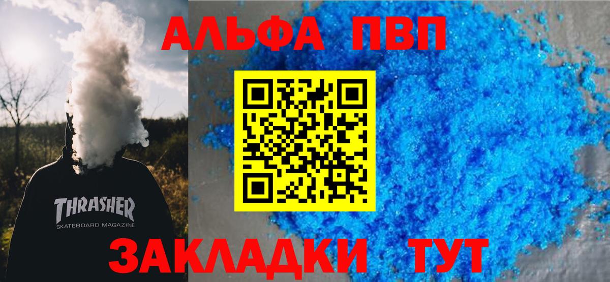 где найти наркотики  Alfa_PVP Crystall  А ПВП VHQ  Вход с VPN  Североморск 