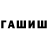 ГАШИШ Cannabis VisionShadOw_64