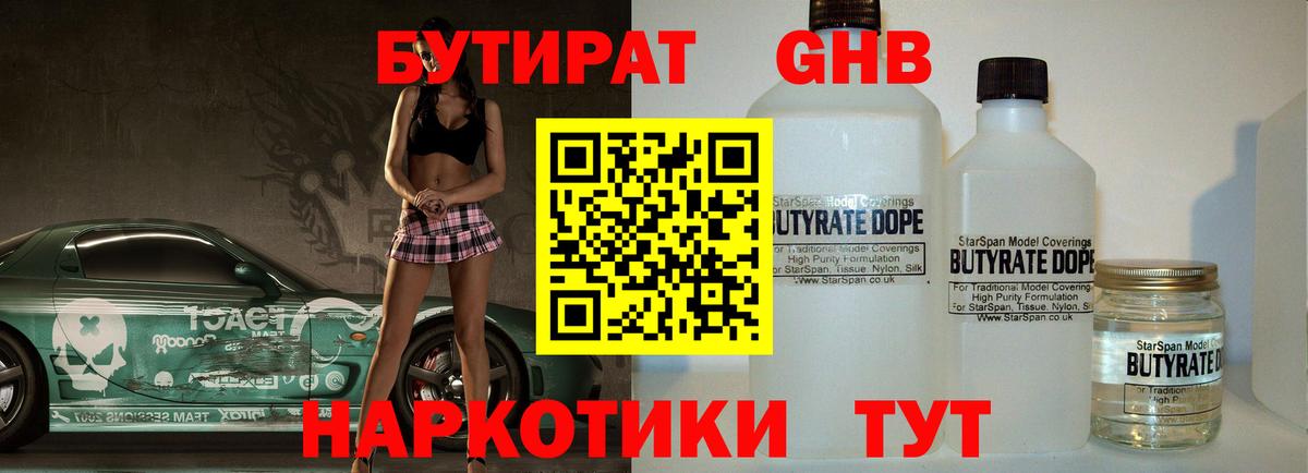 ГАШИШ  Канабис  Меф   MDMA  Cocaine  ТГК  Североморск  Alpha PVP СОЛЬ   Вход с VPN  Мефедрон 