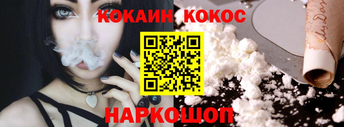 Cocaine Боливия  Кокаин  COCAIN 97%  Североморск  Вход с VPN 