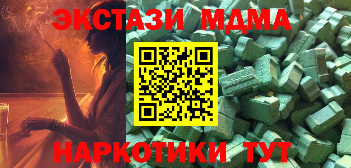 Североморск  Экстази XTC  Экстази  Вход с VPN 