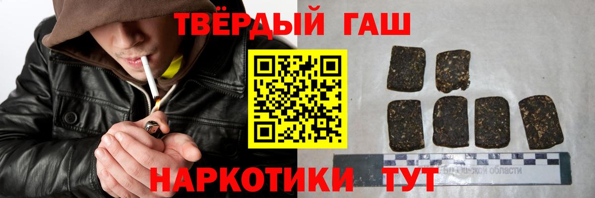 Гашиш VHQ  Вход с VPN  ГАШИШ  Североморск 