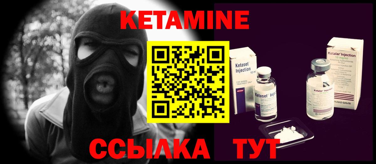 КЕТАМИН VHQ Североморск