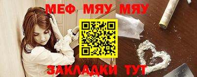 мяу мяу мука Брянск
