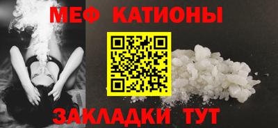 мяу мяу мука Брянск