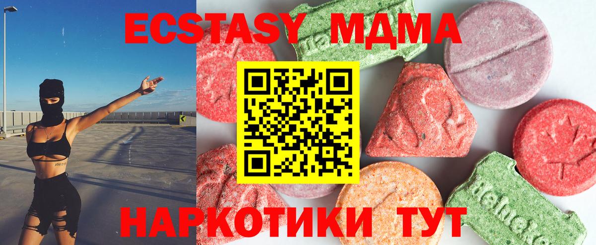 Североморск  MDMA crystal  MDMA  Вход с VPN  МДМА молли 