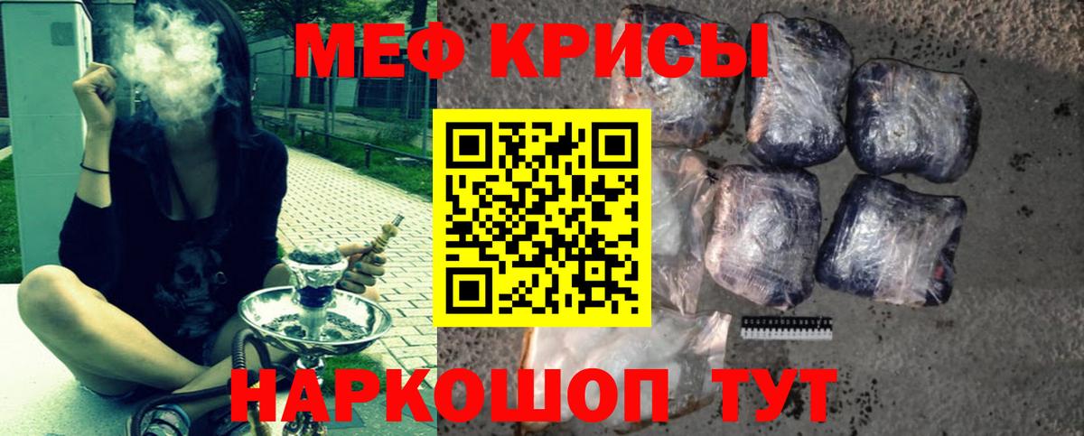 МЕФ мука  МЕФ VHQ  Вход с VPN  Мефедрон  Североморск 