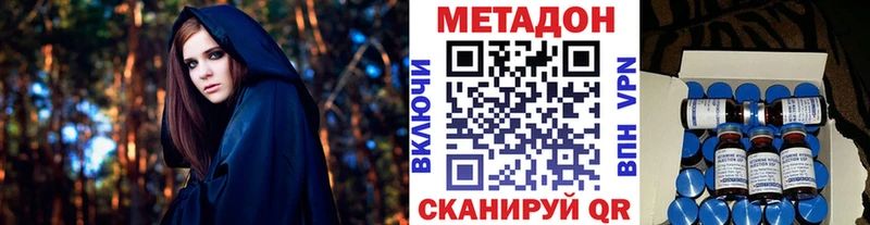 Метадон methadone  купить  цена  Североморск 