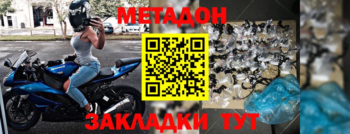 Североморск  МЕТАДОН methadone  shop какой сайт  Метадон белоснежный  Вход с VPN 