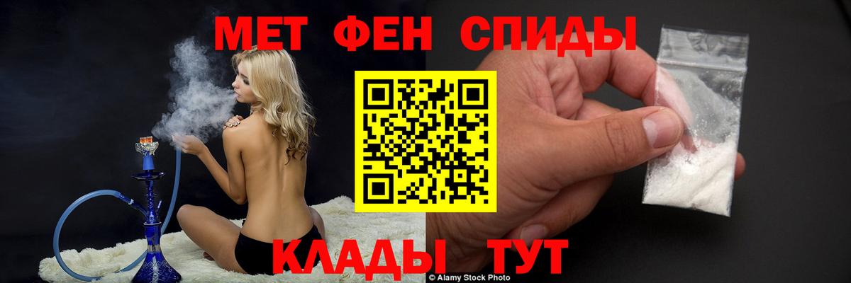 Первитин Декстрометамфетамин 99.9%  Метамфетамин  Вход с VPN  Североморск  Первитин Декстрометамфетамин 99.9% 