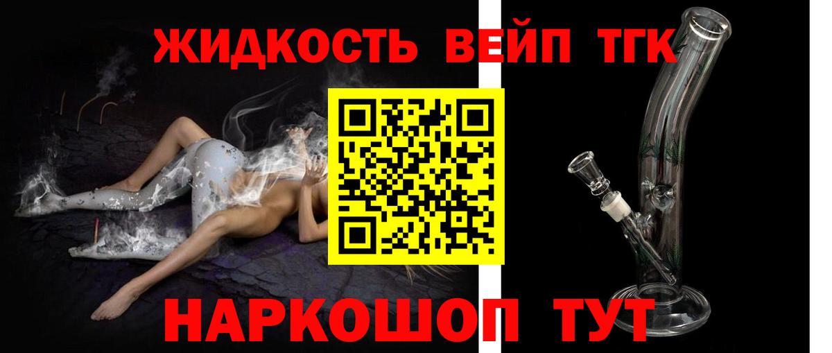 Североморск  Дистиллят ТГК Wax  Вход с VPN  Дистиллят ТГК гашишное масло 