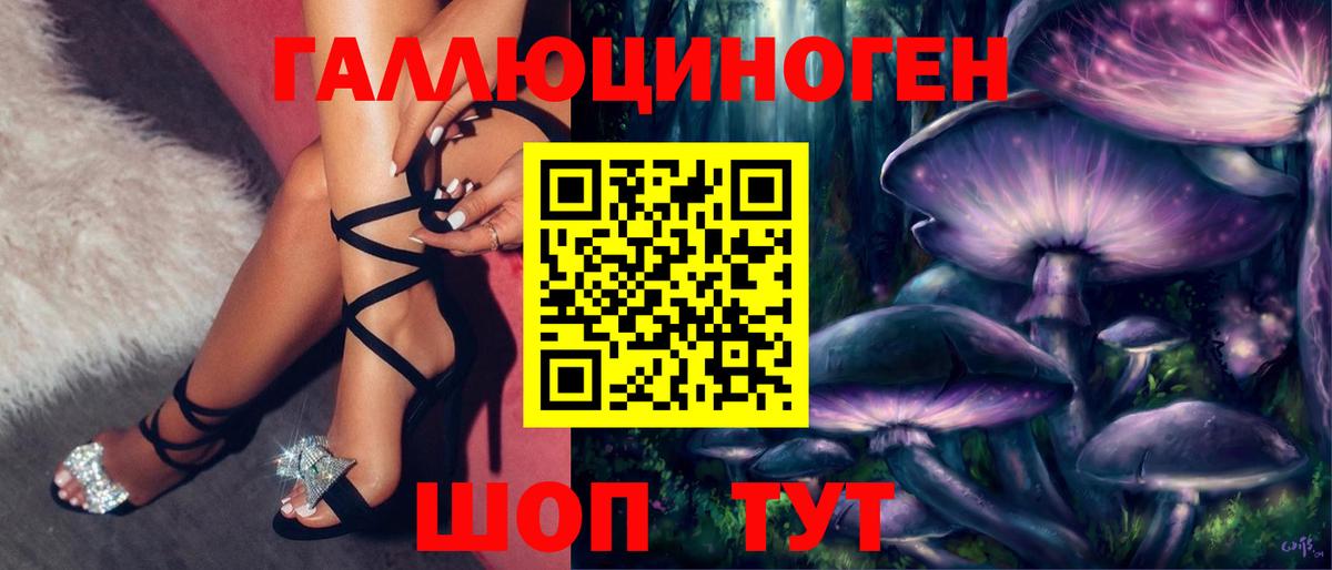 Псилоцибиновые грибы Magic Shrooms Североморск